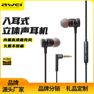 AWEI用维入耳式 运动有线耳机游戏面条线控耳机工厂跨境