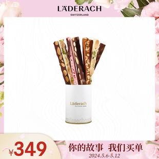 Laderach莱德拉混合坚果巧克力棒瑞士进口高端零食母亲节礼物