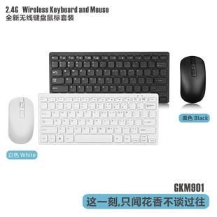 无线巧克力键盘鼠标办公商务2.4G无线键鼠套装 笔记本外接键鼠套装