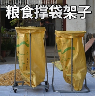 日本品质加固可移动装 粮食支撑架收稻谷玉米撑 袋支撑器农用带轮装