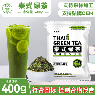 泰式 绿茶柠檬茶手标泰绿网红手打渣男柠檬茶泰国绿茶奶茶专用茶叶