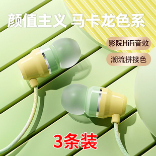 高颜值入耳式 耳机有线适用华为vivo小米oppo手机通用耳塞带麦通话