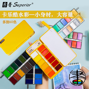 秀普 珠光马卡龙 卡乐酷便携固体水彩颜料绘画初学36色4860色套装