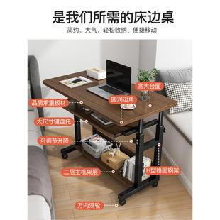 床边桌可移动升降电脑台式 桌子卧室家用学生书桌宿舍懒人电脑桌