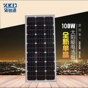 18V 100W30W50W200W单晶硅光伏发电板太阳能电池板可充12V蓄电池