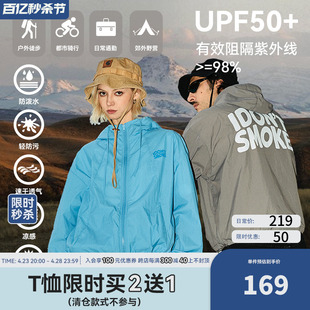 UPF50 DONSMOKE轻薄速干防晒服户外防紫外线皮肤衣 夏之光同款