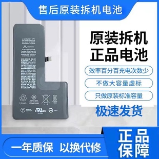 适用苹果XSMAX原厂iPhone12Pro欣旺达11原装 拆机电池德赛13XR正品