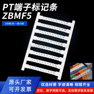ZBF5数字标记条PT ST2.5弹簧端子号码 PTTB2.5双层端子号ZB标签 条