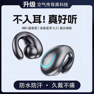 耳夹式 蓝牙耳机真无线不入耳左右通用超长续航高清通话HIFI音质