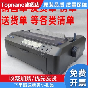 LQ300KH520K590K595票据地磅送发货销售清单联单针式 打印机