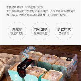 北海道流芯心杯2 3粒装 烘焙蛋糕打包盒 塑料透明纸杯戚风慕斯包装