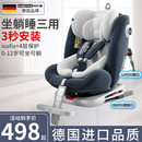 贝比途儿童安全座椅汽车用婴儿宝宝车载360度旋转坐椅0 12岁可躺