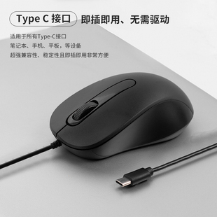 有线鼠标Type c接口typec雷电适用于苹果华为小米笔记本平板手机