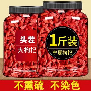 宁夏农家特级头茬新货罐装 速发20g250g 红枸杞子500g泡水泡茶正品