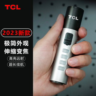 TCL手电筒强光充电超亮迷你小型便携户外家用多功能远射超长续航