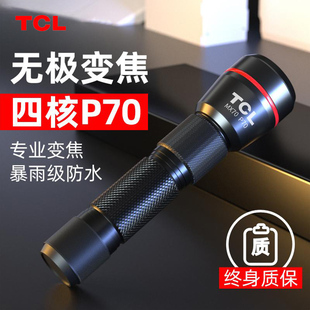 TCL手电筒LED强光可充电超亮远射家用户外小便携长续航