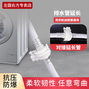 全自动洗衣机进水延长管通用型加厚加粗防爆注水加长对接上水软管