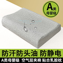 单个乳胶枕套4060cm夹棉防水防静电头油抗菌防螨记忆棉枕芯保护套
