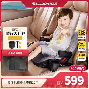 惠尔顿儿童安全座椅增高垫3一12岁大童汽车用车载便携式 坐垫