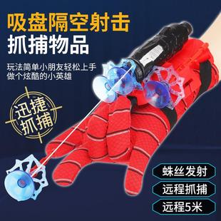 蜘蛛丝发射器蜘蛛英雄侠吐丝手套黑科技儿童玩具男孩软弹枪可发射