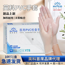 英科医用一次性手套PVC医疗专用检查丁腈橡胶食品级乳胶医生防护