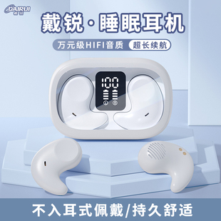 DAIRUI戴锐睡眠耳机蓝牙耳机睡觉专用降噪隔音助眠侧睡入耳式 耳机
