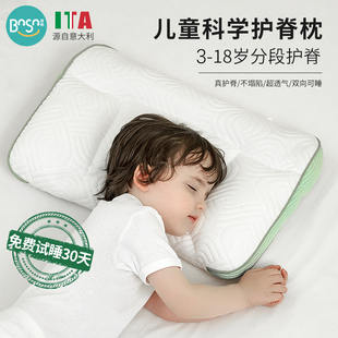 伴心儿童枕头3一6 通用 18岁以上宝宝幼儿园小孩小学生专用四季
