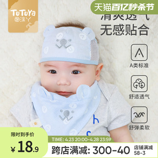 婴儿帽子夏季 0一3个月新生胎帽遮脑门护头男宝宝护卤门囟门帽 薄款
