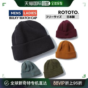 日本直邮ROTOTO BULKY R5016 手表帽男女帽子针织帽帽子保暖休闲