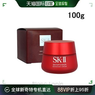 SK2 日本直邮 101423 肌肤能量高级面霜 保湿 乳液 100g