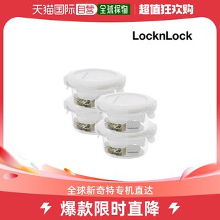 LOCK&LOCK; 150ml 韩国直邮 4个套装 无接缝 桌塔 LBF611N 圆形