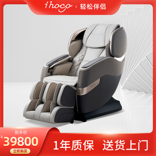 ihoco 9858 轻松伴侣按摩椅家用全自动全身豪华4D太空舱沙发IH