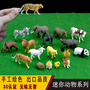 迷你小动物园玩具模型仿真羊牛熊猫老虎大象鸡鹅鸭多肉微景观摆件