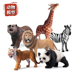 仿真动物模型实心老虎狮子棕熊长颈鹿塑胶熊猫儿童玩具装 饰摆件