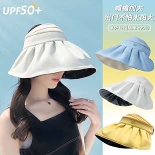 热卜UPF50 防紫外线空顶大檐遮脸贝壳太阳帽子遮阳帽 防晒帽女夏季