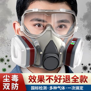 防毒面具全面罩 活性炭 喷漆专用防尘化工农药 半面罩过滤式
