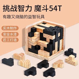 木制魔斗创意解压54T鲁班锁方块拼装 立体数学智能儿童益智力儿童