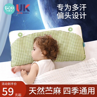 苎麻儿童枕头3个月6岁以上婴儿凉席定型枕头透气小学生幼儿园专用
