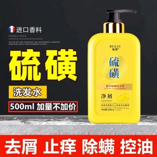 屈臣氏官方正品 硫磺皂洗头膏除螨去油脂溢性控油止痒上海女