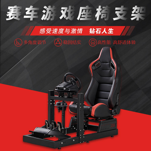 赛车游戏模拟器方向盘座椅支架图马思特T300 速魔莱miniFANATr5R9
