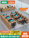 职工桌办公桌 员工6人位办公室桌椅组合公司办公工位成套办公家具
