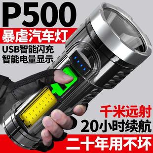 手电筒强光可充电超亮小氙气特种兵家用户外便携多功能led远射灯8