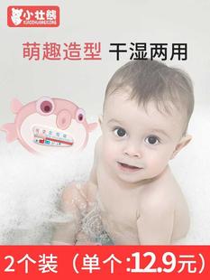 小壮熊婴儿洗澡水温计测温度宝宝泡澡水温表儿童专用体温显示器卡
