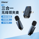 Ulanzi优篮子V6 三合一无线领夹麦克风直播收音麦录音设备夹领式
