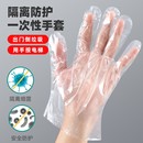 袋装 盒装 一次手套家用餐饮塑料透明耐用厨房食品防护PE手套 抽取式