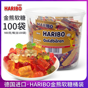 德国进口haribo哈瑞宝金熊软糖100袋桶装 小熊qq水果味橡皮糖喜糖