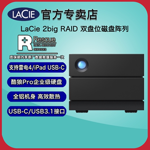 2big Type 雷孜LaCie RAID 28TB C磁盘阵列企业级桌面硬盘 USB3.2