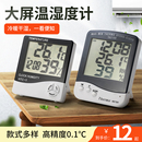 高精度数显温湿度计家居室内婴儿房家用温度表大棚车间办公室测温