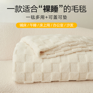 牛奶绒毛毯办公室午睡毯小毯子沙发盖毯床上用法兰珊瑚绒毯床单人