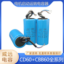 300 单相电机电容器CD60启动CBB60运转电容40 200 450V 250